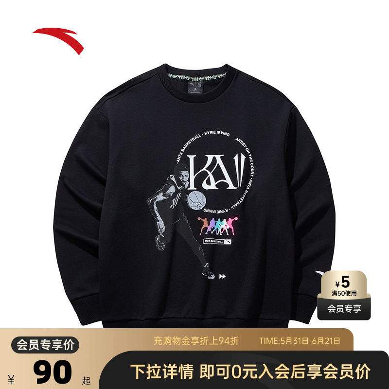 安踏凯里·欧文系列丨安踏篮球卫衣男女同款宽松运动172441708