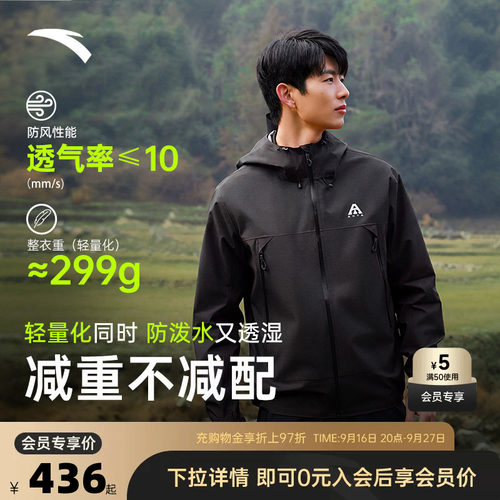 安踏男冲锋衣大地之壳防水外套