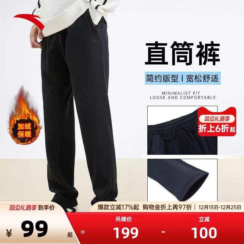 安踏运动裤加绒男裤2025卫裤男秋冬季男款长裤加厚保暖直筒裤子