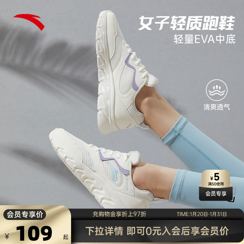 安踏舒适网面运动鞋女款跑鞋冬季透气减震软底轻便跑步鞋慢跑女鞋,运动鞋new,跑步鞋,淘宝优惠券,粉丝福利购,淘宝优惠卷