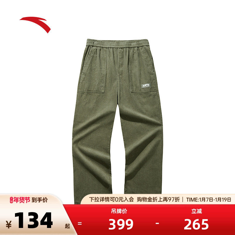 安踏灯芯绒休闲长裤男女同款美式纯棉宽松直筒运动裤子172448503,运动服/休闲服装,运动长裤,淘宝优惠券,粉丝福利购,淘宝优惠卷