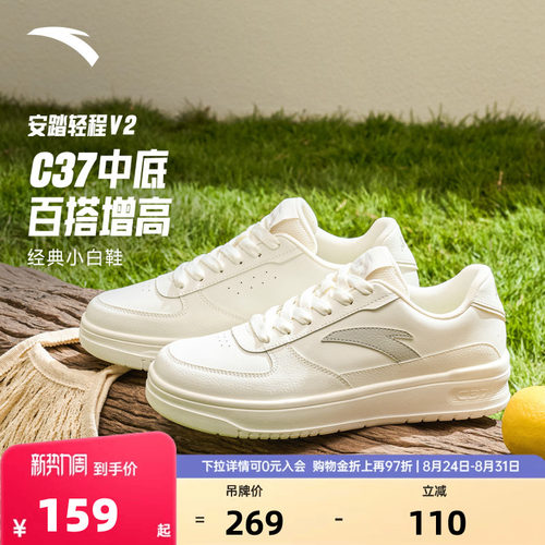 安踏轻程V2丨经典皮面板鞋男鞋2026夏季新款软底舒适小白鞋运动鞋