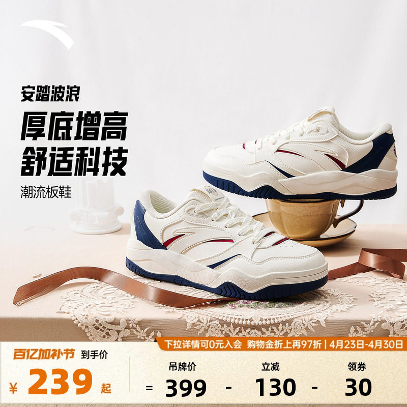 安踏波浪4.0丨潮流撞色低帮板鞋女2026新款夏季百搭休闲滑板鞋