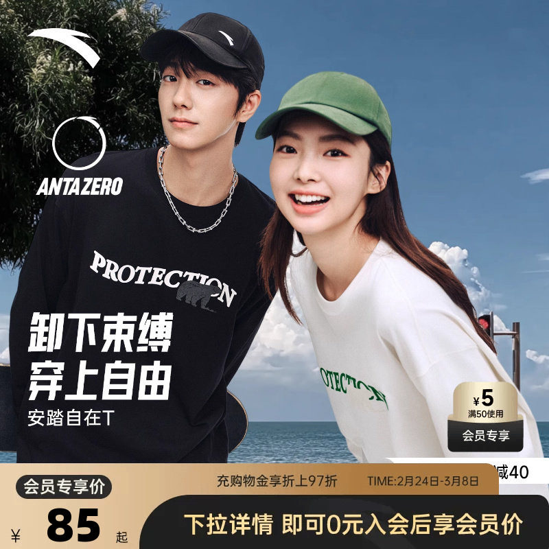 安踏情侣装卫衣2026春夏季长袖潮流运动套头衫宽松圆领休闲上衣