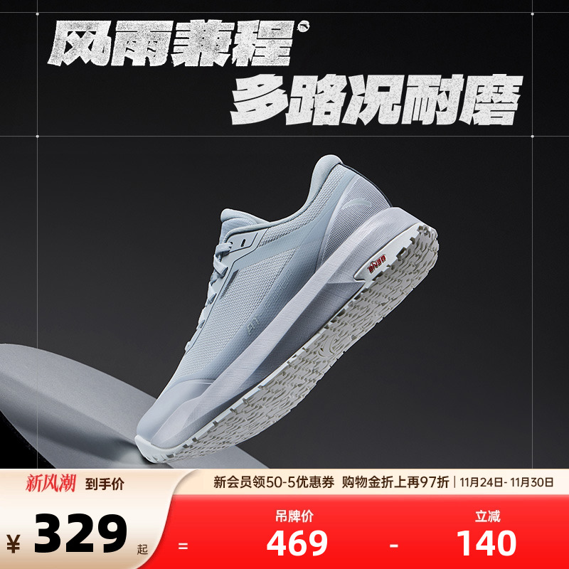 安踏风雨兼程女鞋橡胶大底防滑耐磨秋季新款舒适不累脚户外运动鞋