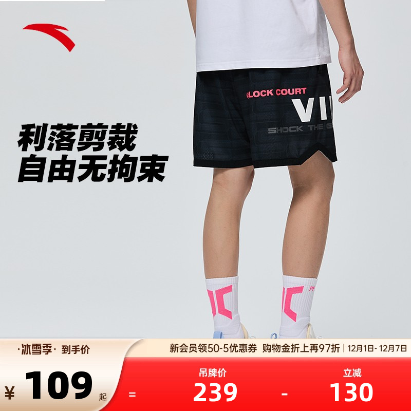 安踏男篮球针织比赛短裤