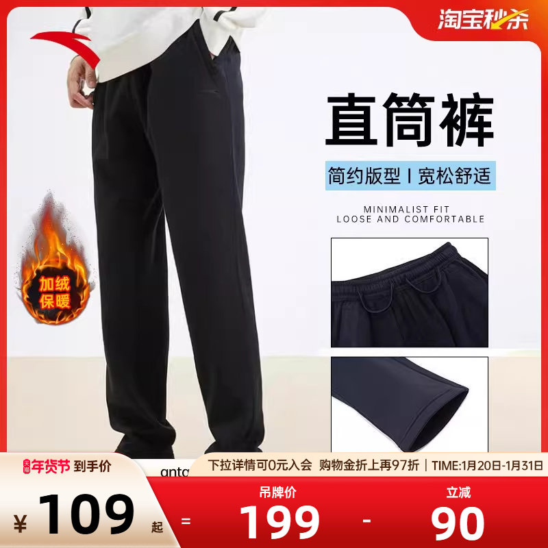 安踏运动裤加绒男裤2026卫裤男秋冬季男款长裤加厚保暖直筒裤子
