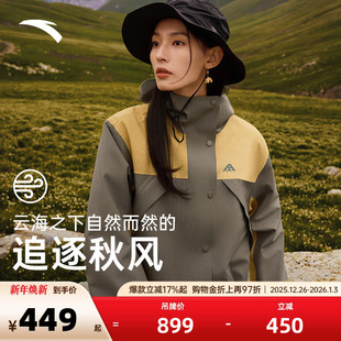 安踏水壳冲锋衣潮流版 防风防水外套 大地之壳2.0户外登山服女款