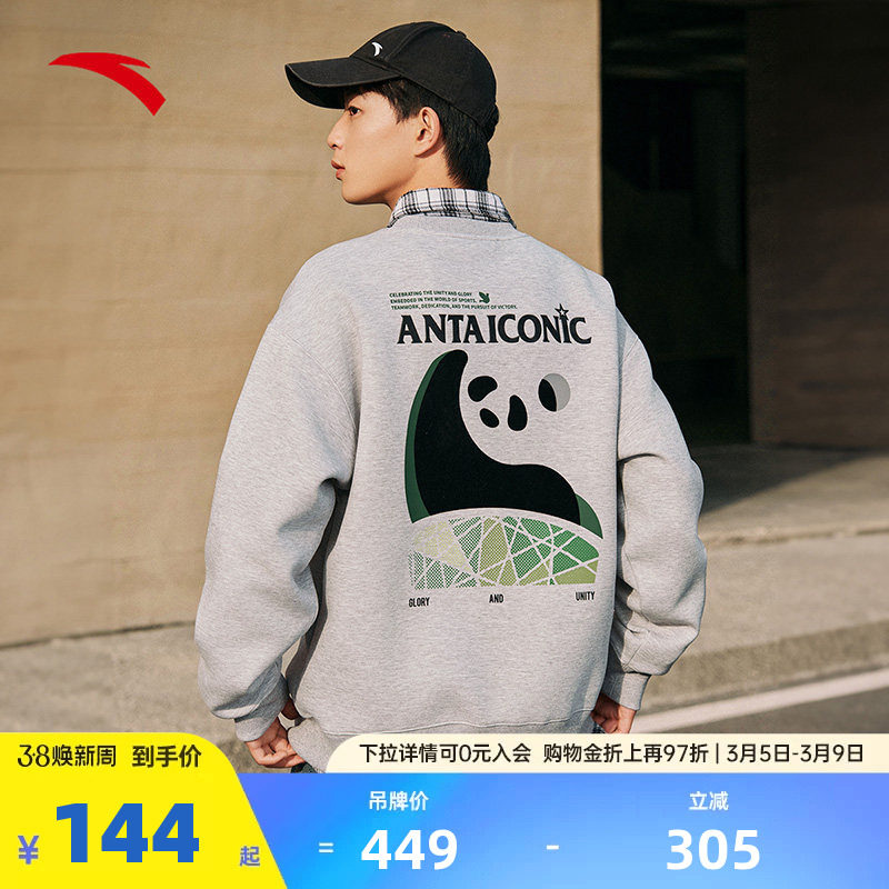 【王一博同款】安踏情侣套头卫衣男女同款长袖运动上衣172518713