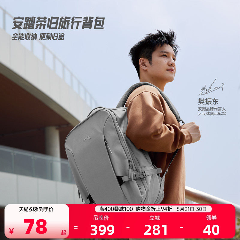 【樊振东同款】安踏荣归双肩包UU28简约通勤电脑包功能大容量背包