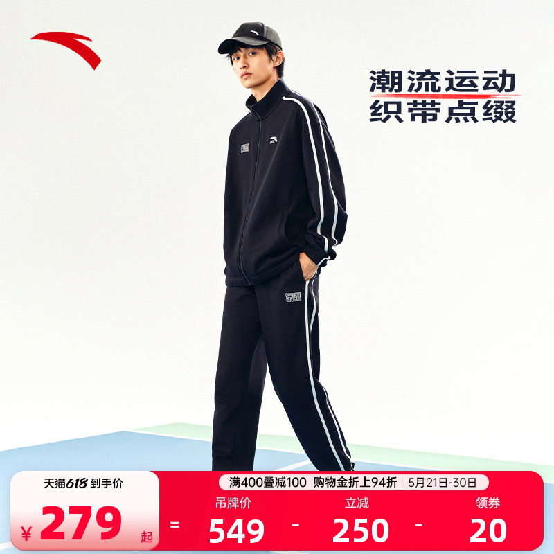安踏运动套装男士春季加绒休闲立领开衫运动服长裤两件套
