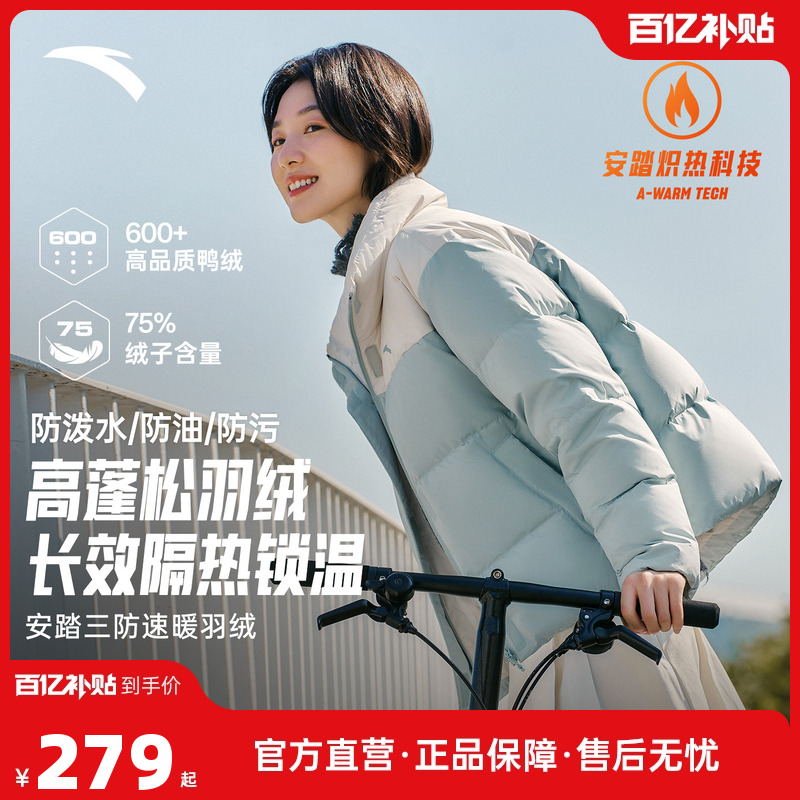 安踏三防速暖速绒服女防风防泼水