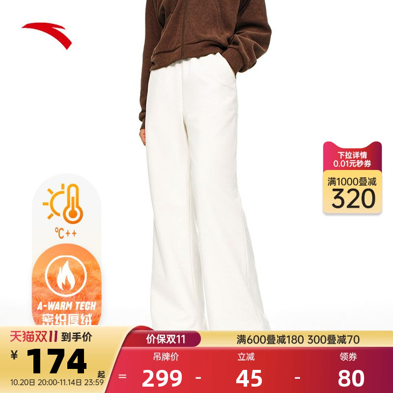 安踏【加绒】女针织运动长裤秋冬季直筒百搭厚实休闲裤162517334R