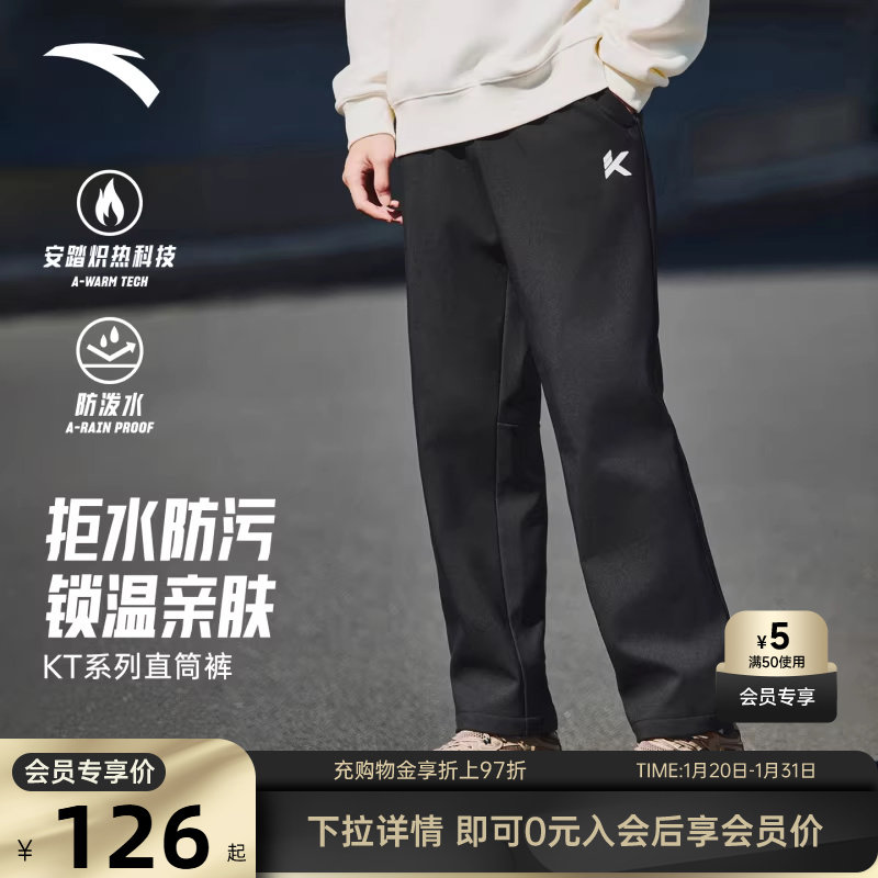 安踏KT三防运动长裤男冬季防泼水梭织运动裤加绒宽松直筒裤子