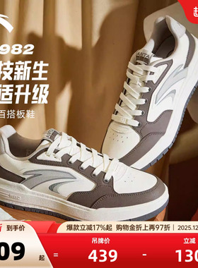 安踏982丨经典撞色低帮板鞋男鞋2025冬季新款滑板运动鞋112548066