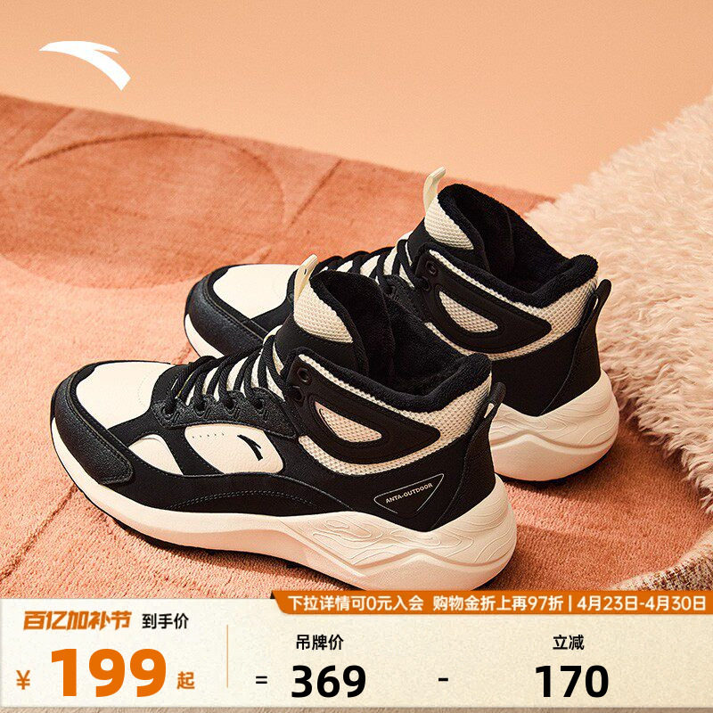 安踏踏洲丨加绒保暖棉鞋女夏季加厚运动鞋百搭潮流休闲鞋