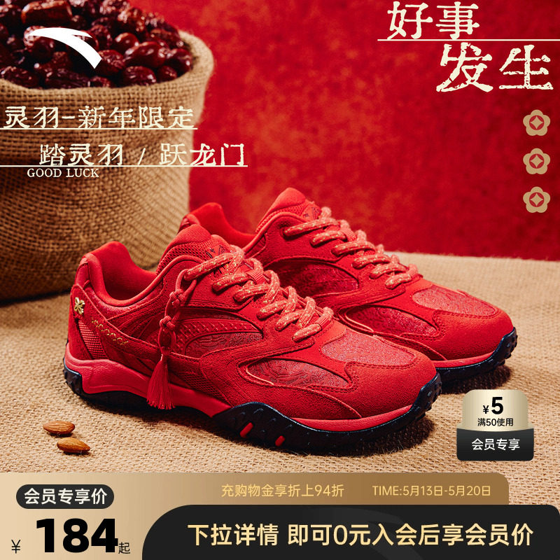 安踏好事发生灵羽休闲鞋女新年款红色马本命年反绒皮百搭运动鞋子