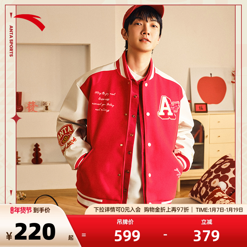 【樊振东同款】安踏好事发生丨新年款棒球服夹克男外套马年本命年,运动服/休闲服装,运动茄克/外套,淘宝优惠券,粉丝福利购,淘宝优惠卷