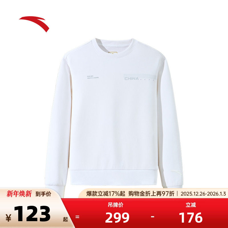 安踏加绒套头卫衣女秋冬季圆领长袖针织打底百搭上衣162447713N