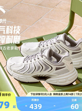 安踏千禧9革网拼接休闲鞋老爹鞋