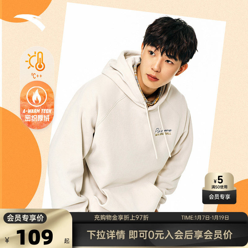 安踏连帽卫衣男女同款秋冬季情侣简约纯色帽衫加绒休闲运动上衣