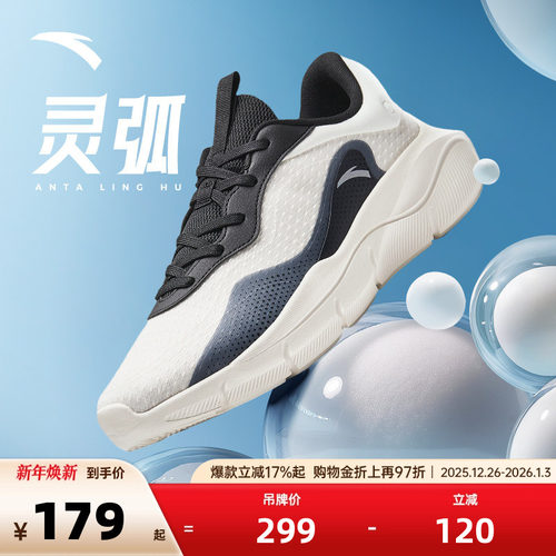 安踏灵弧有氧综训鞋男