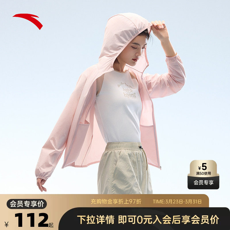 安踏绝绝紫4代丨轻透肌理感冰丝防晒衣女春夏季户外皮肤衣外套