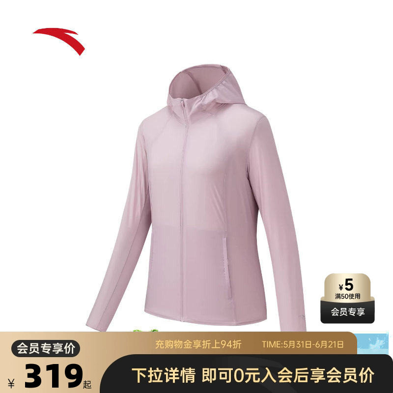 安踏绝绝紫跑步防晒外套 | 凉感遮热外套女子夏季皮肤衣162625604