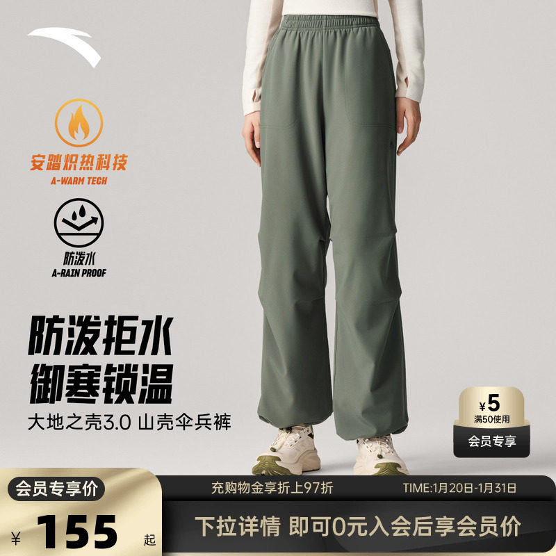 安踏加绒山壳裤丨防泼水大地之壳户外伞兵裤女冬户外运动长裤,运动服/休闲服装,运动长裤,淘宝优惠券,粉丝福利购,淘宝优惠卷