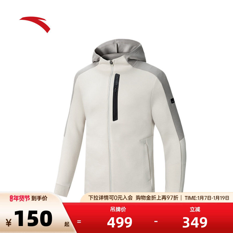 安踏易打理外套丨针织运动上衣男秋冬季弹力连帽夹克152437706N,运动服/休闲服装,运动茄克/外套,淘宝优惠券,粉丝福利购,淘宝优惠卷