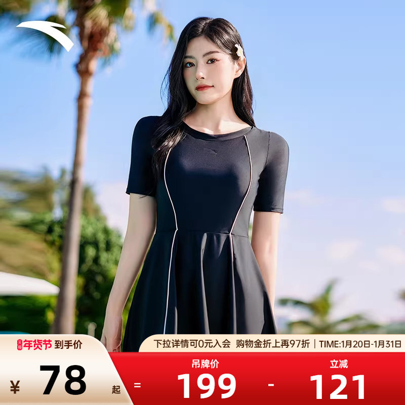 安踏小蛮腰丨连体泳衣新款泳装温泉游泳黑色显瘦圆领保守防晒