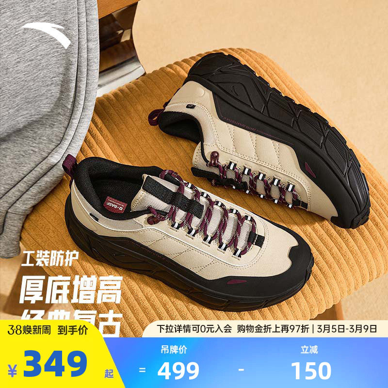 安踏户外工装防护休闲鞋男全掌橡胶大底防滑耐磨运动鞋112548860