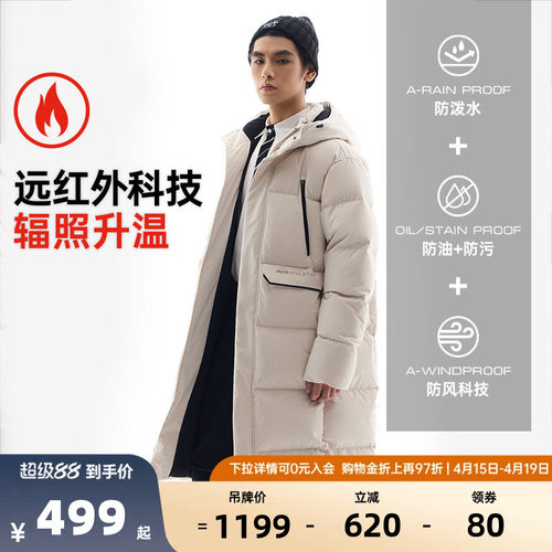 安踏男子中长款羽绒服