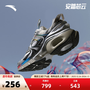 情侣百搭运动鞋 安踏芯云休闲鞋 男女同款 复古厚底老爹鞋 澎湃配色