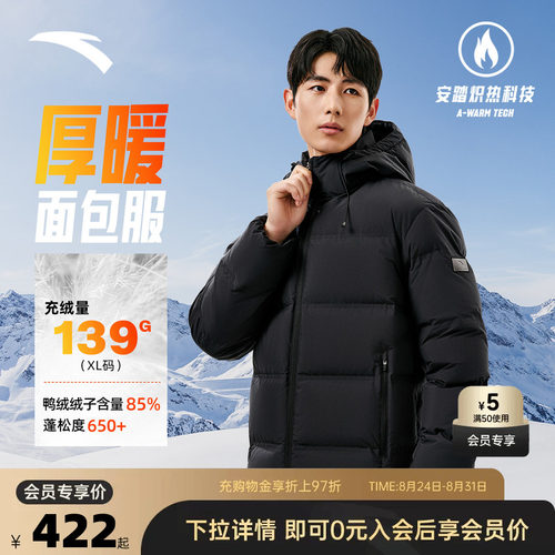 安踏羽绒服面包棉服外套男