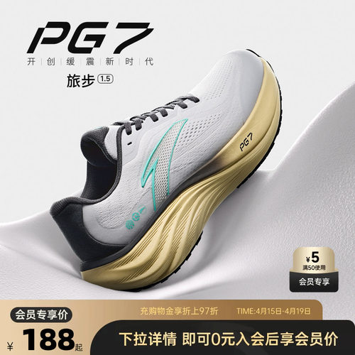安踏旅步PG7缓震舒适回弹跑鞋男