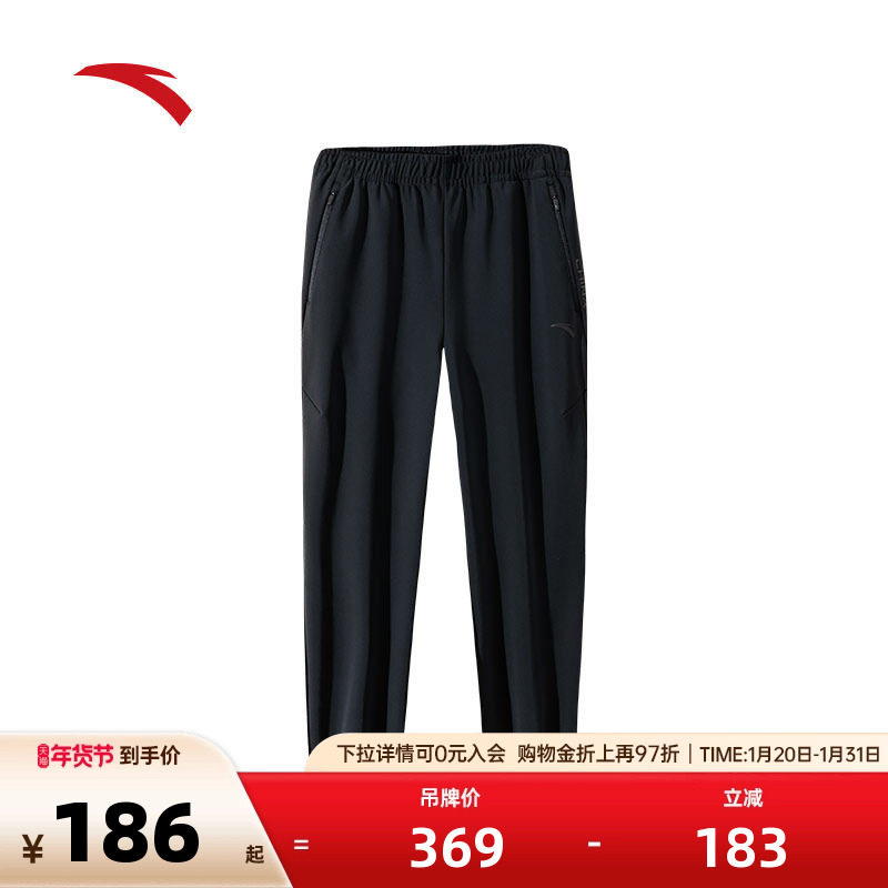 安踏运动长裤男秋冬季健身跑步弹力直筒针织运动裤子152447331S,运动服/休闲服装,运动长裤,淘宝优惠券,粉丝福利购,淘宝优惠卷