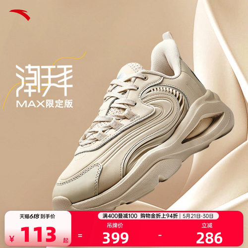 安踏潮拜MAX丨老爹鞋女