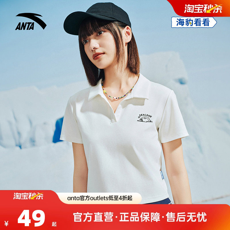 安踏×海豹看看联名丨正肩短袖polo衫女夏季v领短款休闲上衣