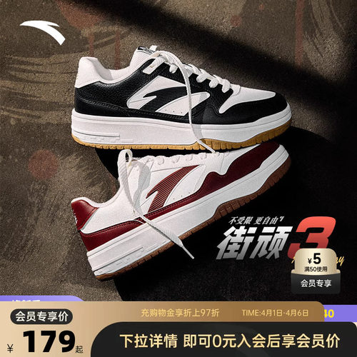 安踏街顽3黑白板鞋男2025秋季