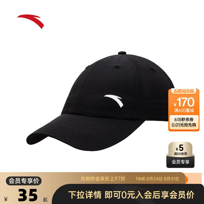 安踏棒球帽运动舒适遮阳