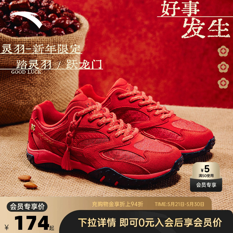 安踏好事发生灵羽休闲鞋女新年款红色马本命年反绒皮百搭运动鞋子