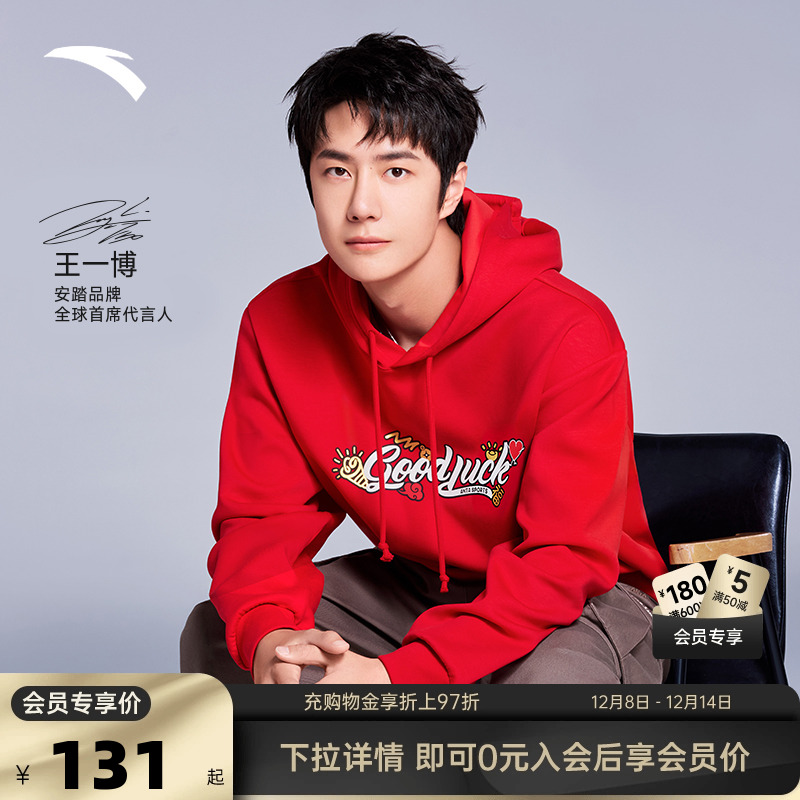 安踏好事发生男女连帽卫衣新年