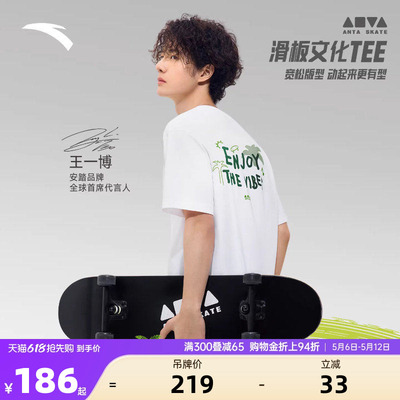 【王一博同款】安踏凉感T|遮热透气男女同款滑板文化T恤172628106