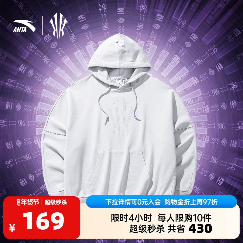 安踏凯里·欧文系列丨运动卫衣男女同款秋冬情侣套头衫172431705,运动服/休闲服装,运动卫衣/套头衫,淘宝优惠券,粉丝福利购,淘宝优惠卷