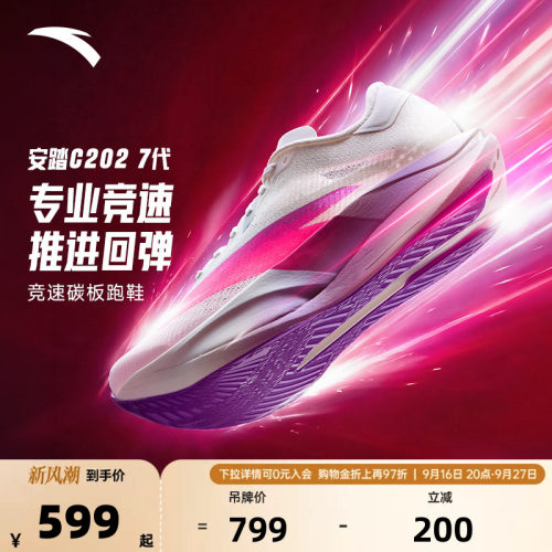 安踏C2027代专业竞速碳板跑步鞋