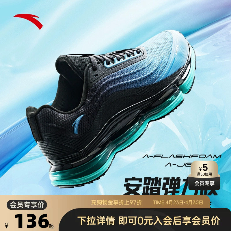 安踏弹力胶2丨缓震回弹跑步鞋男橡胶大底耐磨防滑运动鞋