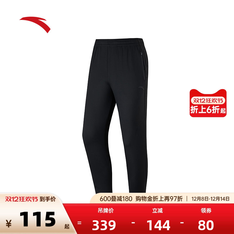 安踏男冰丝直筒针织运动长裤