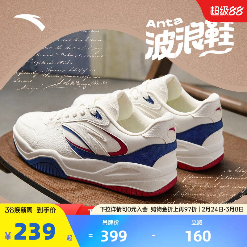【樊振东同款】安踏波浪鞋丨潮流撞色低帮板鞋男春季滑板鞋运动鞋