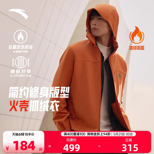 安踏男子四防梭织外套加绒户外